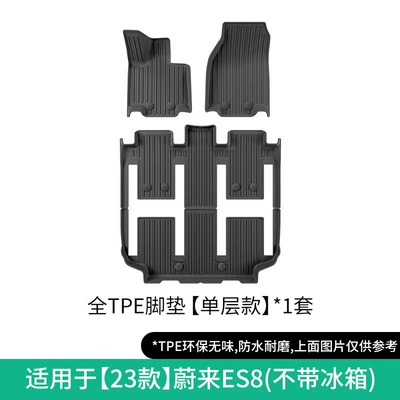 Suitable for 23-26 Nio Es8 Car Special Floor Mats Tpe Floor Mats Trunk Mats Seat Back Cushions (Modelə uyğun ayaqaltı) - 23-models-of-es8-single-layer-floor-mats-without-refrigerator-w230006299