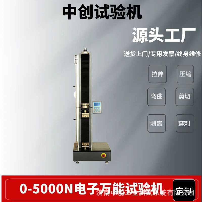 金属丝线拉力试验机  网线抗拉强度测试仪  纤维材料拉伸测试机