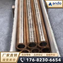 SAE AMS4535铍铜管 铍铜合金管 铍青铜管 耐磨铍铜套 铍铜环 加工