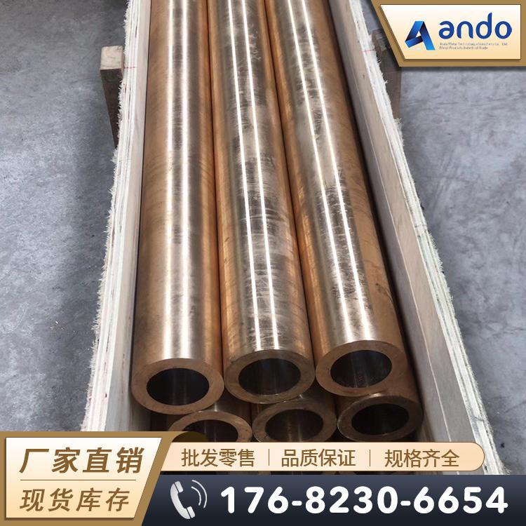 SAE AMS4535铍铜管 铍铜合金管 铍青铜管 耐磨铍铜套 铍铜环 加工
