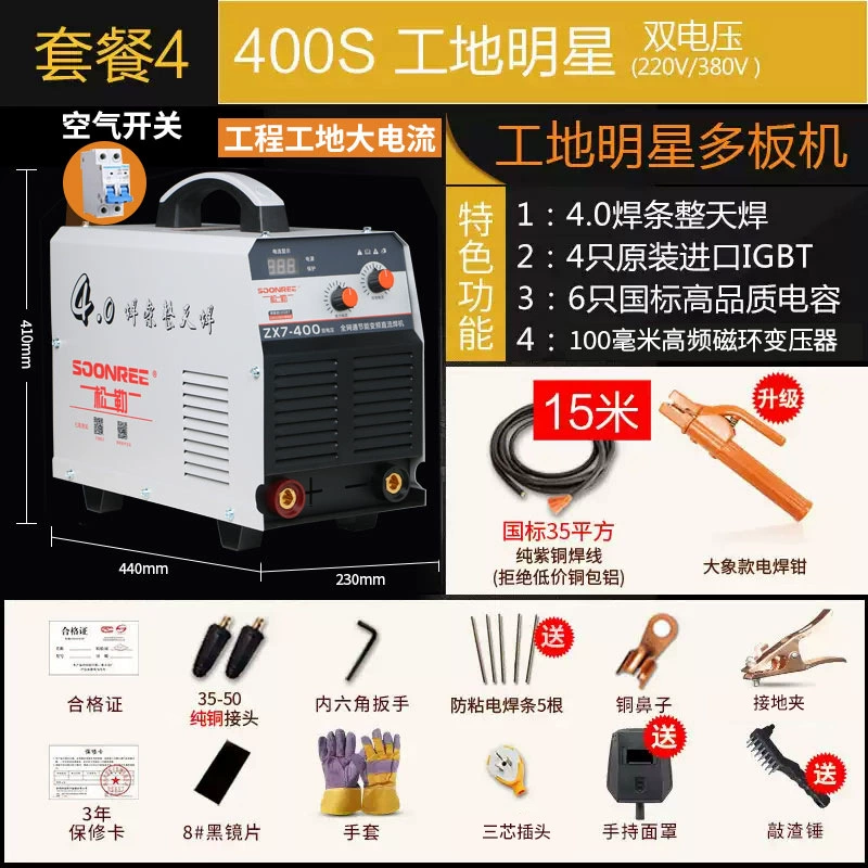 Паяльная машина Songle 315 400 двойное напряжение 220V 380V двойного использования, компактная бытовая миниатюра, полностью медная промышленного класса сварочная машина