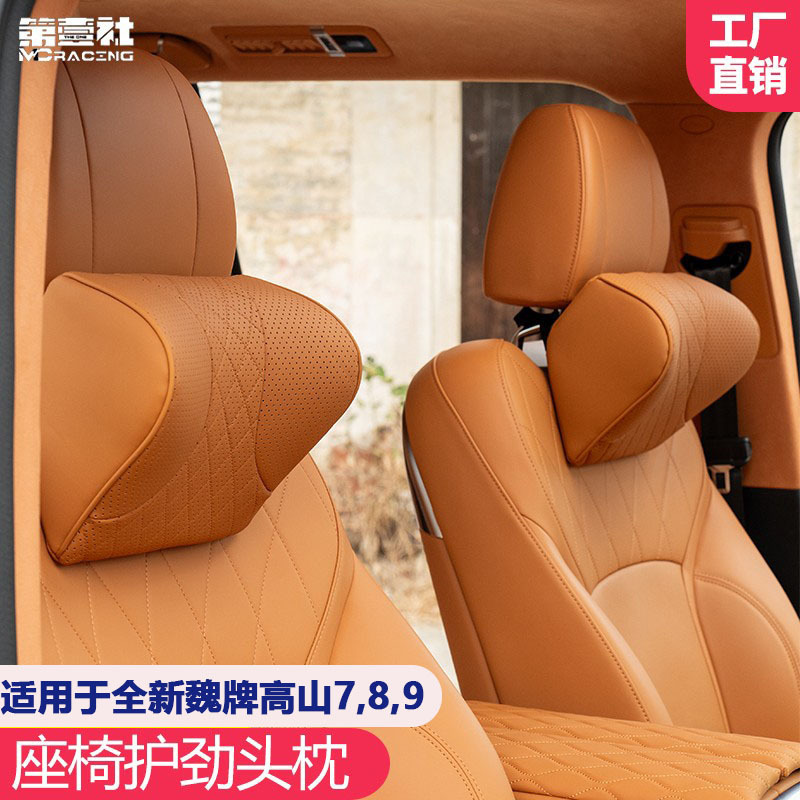 23-25 Alpine 7/8/9 Headrest and Lumbar Support Alpine Main Driver/Co-Pilot Special Neck Pillow and Lumbar Support Interior Accessories
