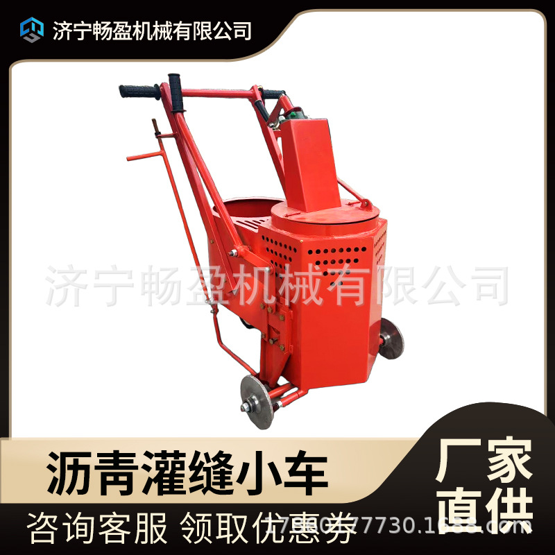 小型沥青灌缝小车混凝土沥青路面裂缝修补机 畅盈手推式胶灌缝机