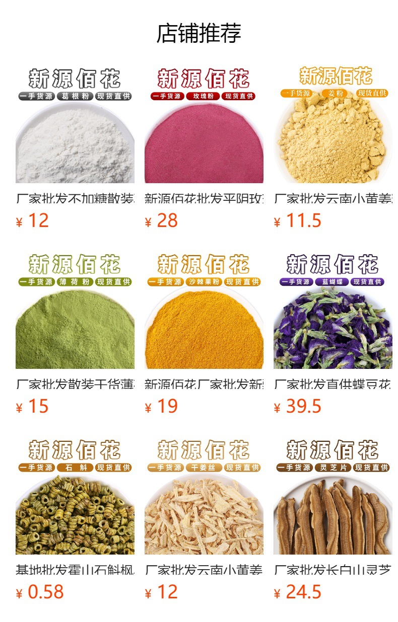 Rose Flower Powder (Rosa rugosa) — Low-Temperature Milled Pink Rose Petal Powder, 500g overview