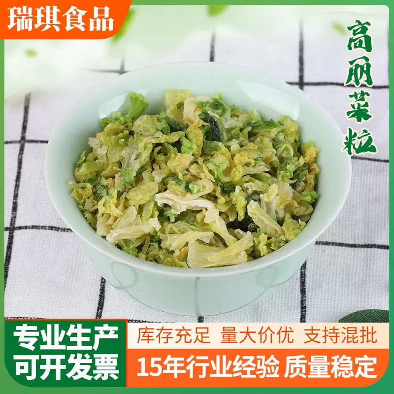 高丽菜干厂家销售包菜干脱水蔬菜干颜色鲜亮近期生产10*10量大优