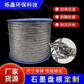石墨盘根柔性石墨填料高压耐高温纯石墨盘根金属丝铜丝泵阀盘根