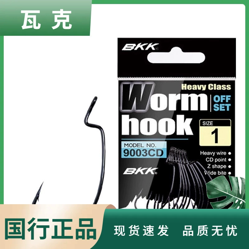 Крючок BKK Luya рыболовный вариатор, крючок Texas Fishing Fishing Fishing мягкая червяная снасть, крючок широкий узкий Наруто 9003-CD рыболовные товары