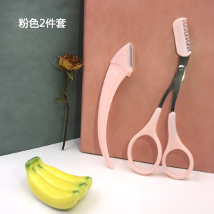 Eyebrow Trimming Scissors with Comb, Anti-Scratch Razor, Beginner's Eyebrow Trimming Tool, Crescent Eyebrow Trimming Knife Set, Fine Trimming of Eyebrow Shape