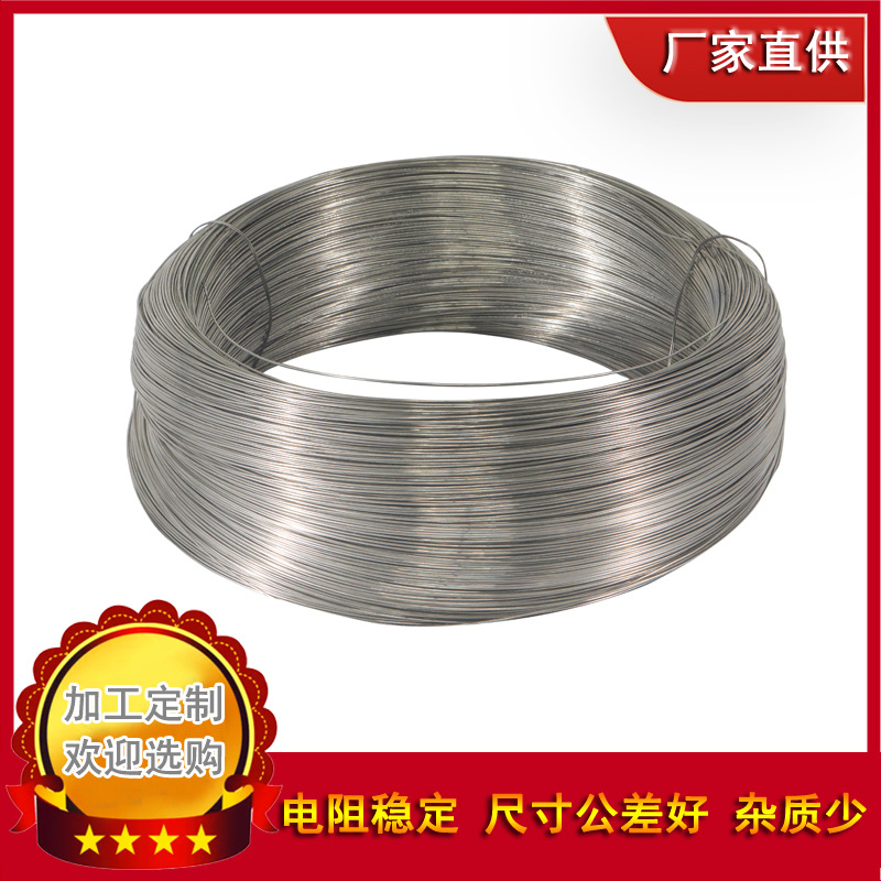 FEP  PFA  ETFE 挤出用合金丝  K型  康铜  考铜