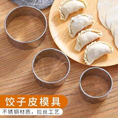 台所の家はギョーザの神器のステンレスの家庭のギョーザの皮の器を包んでギョーザの皮の鋳型の専用の工具のセットを包みます。
