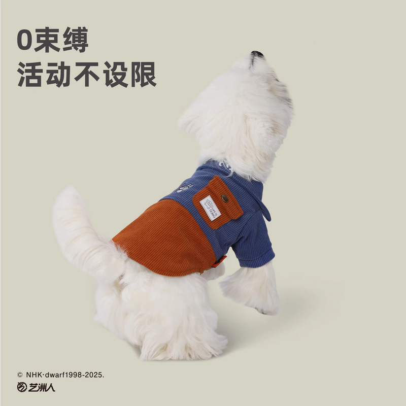 Hoopet ×多摩君联名系列宠物撞色外套比熊秋季外出保暖灯芯绒装|undefined