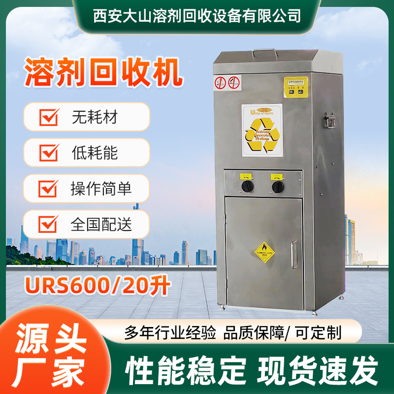 批发废乙酸乙酯回收机废溶剂过滤设备蒸馏净化废溶剂净化回收再利