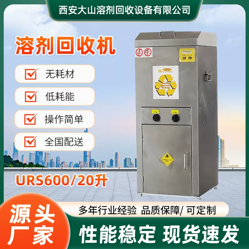 批发废乙酸乙酯回收机废溶剂过滤设备蒸馏净化废溶剂净化回收再利