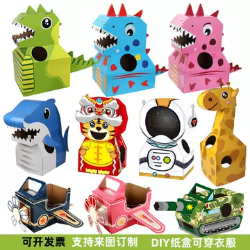 Wearable children's cardboard box Airplane toy carton dinosaur DIY kindergarten handmade outdoor play toys - ShopShipShake