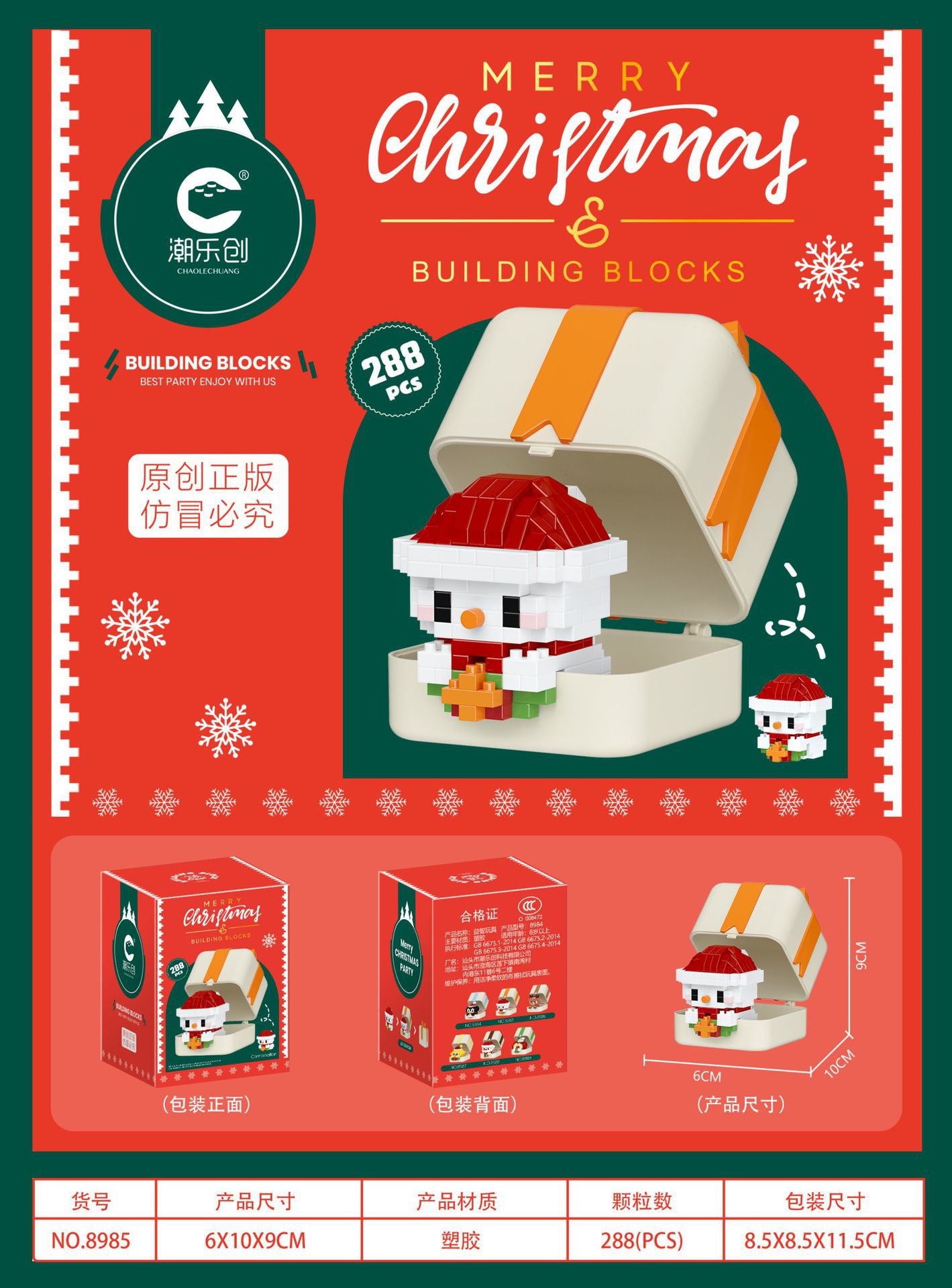 Juguetes para niños, bloques de construcción en línea, juguetes de Navidad, regalos, juguetes de Navidad, decoración, puzzle, ensamblaje