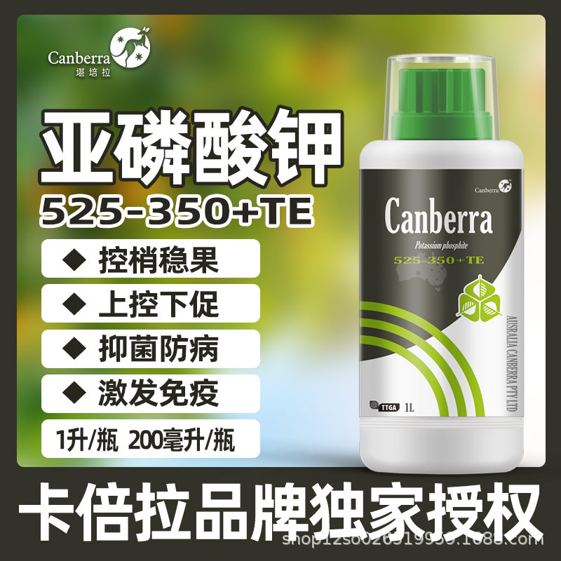 亚磷酸钾叶面肥水溶肥柑橘果树蔬菜控稍杀菌膨果高磷高钾农用肥料
