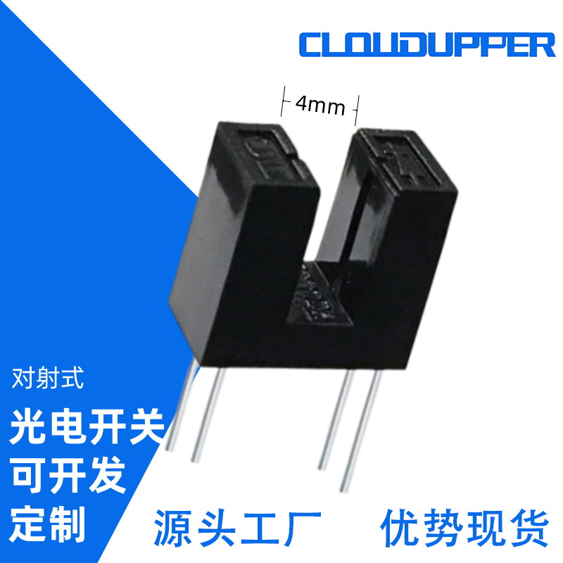 源头厂家优势供应 对射型光电传感器H92B4 红外光电开关H92B4