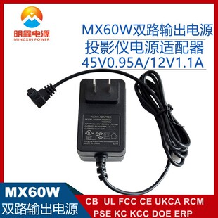 ͶӰx60Wp·ݔԴm45V0.95A/12V1.1AԴUL FCC CE