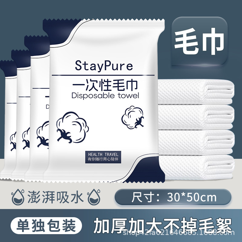 Disposable Towels Individually Packaged and Biodegradable, Hotel Travel Supplies, Hotel Disposable Towels, Environmentally Friendly and Biodegradable