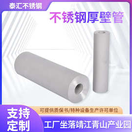 304/316L不锈钢无缝管光圆工业液态气体输送管不锈钢厚壁耐压圆管