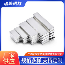 钕铁硼磁性强磁长方形磁铁片吸铁石条形强力小包装冰箱贴