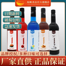 航帆富汝特焦糖风味糖浆奶茶冰品鸡尾酒调味焦糖糖浆咖啡奶茶专用