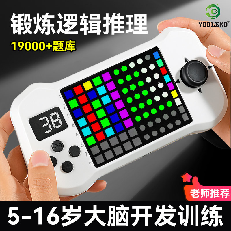 Super Code Machine Logical Thinking Training Game Machine for Children Aged 6-12 Brain Toys Birthday