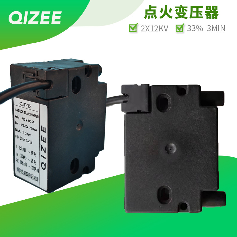 丹佛斯通用QIT-15点火变压器高压包打火器燃烧机点火器燃气燃油