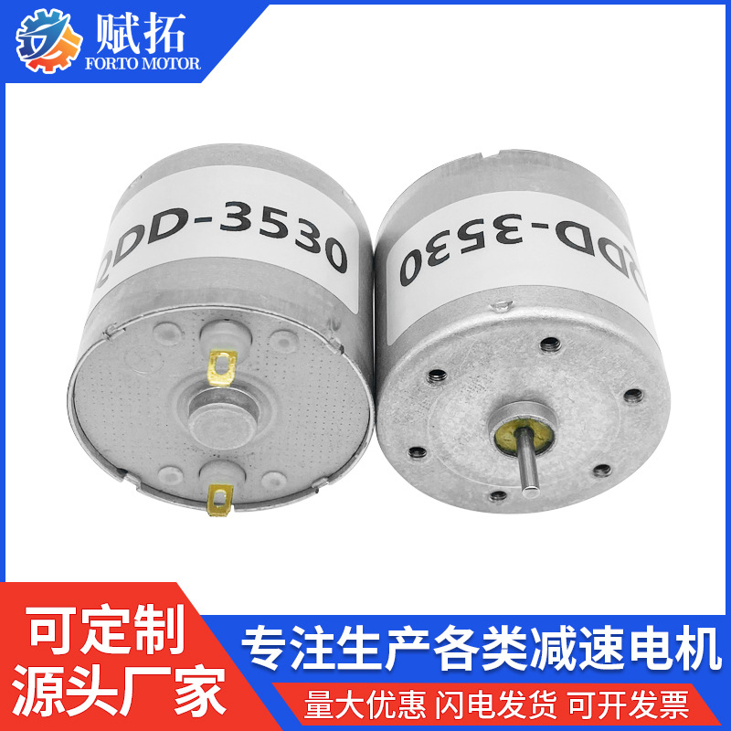 FT-3530 厂家直供微型永磁直流有刷电机 3530马达小电机多规格