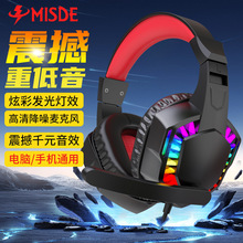 A66发光耳机头戴式带麦克风带麦可调音游戏家用学生网课学校培训