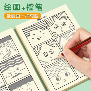趣味表情控笔画画描摹创作儿童幼儿启蒙专注力训练控笔训练练字帖
