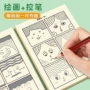 表情幼儿趣味儿童字帖