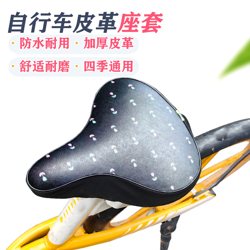 普通の自転車シートカバー防水レザーフォルクスワーゲン自転車シートクッションオールシーズンユニバーサル自転車シートクッションカバー|undefined