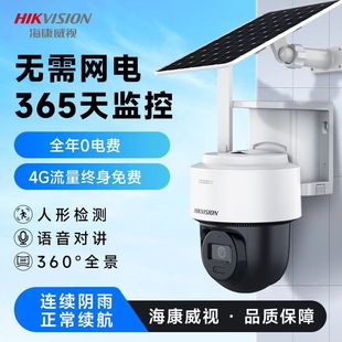 Hikvision 4 Million 4g Unlimited Traffic Solar Camera Set Infrared Night Vision Scenic Outdoor Waterproof