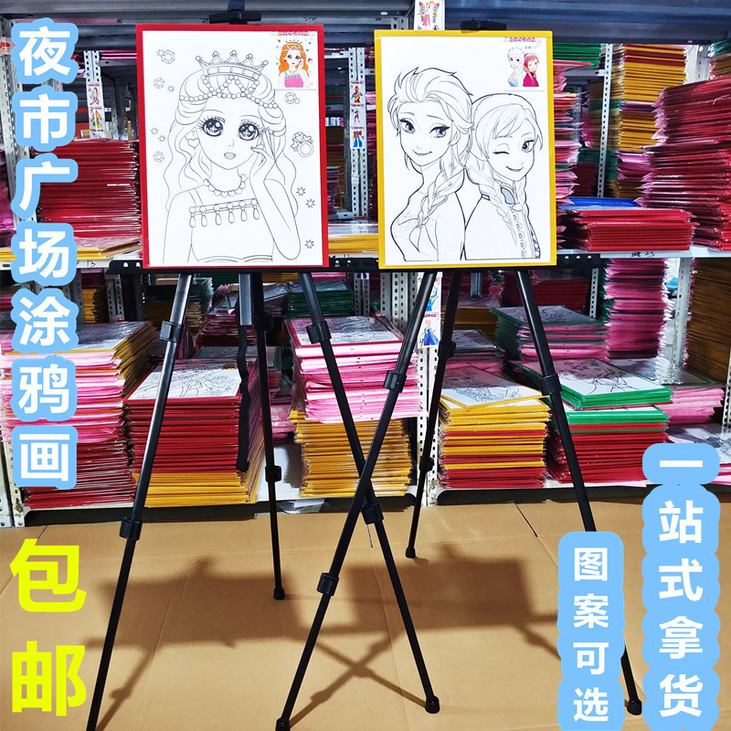 30*40cm白底大号无纺布涂鸦画夜市广场摆摊填色画水彩涂色颜料画