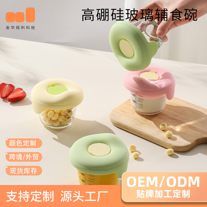 Coconut Food Supplement Box, Glass Steamed Egg Bowl, Frozen Storage Box, Storage Box, Baby Bowl, Baby Tableware, Food Supplement Bowl