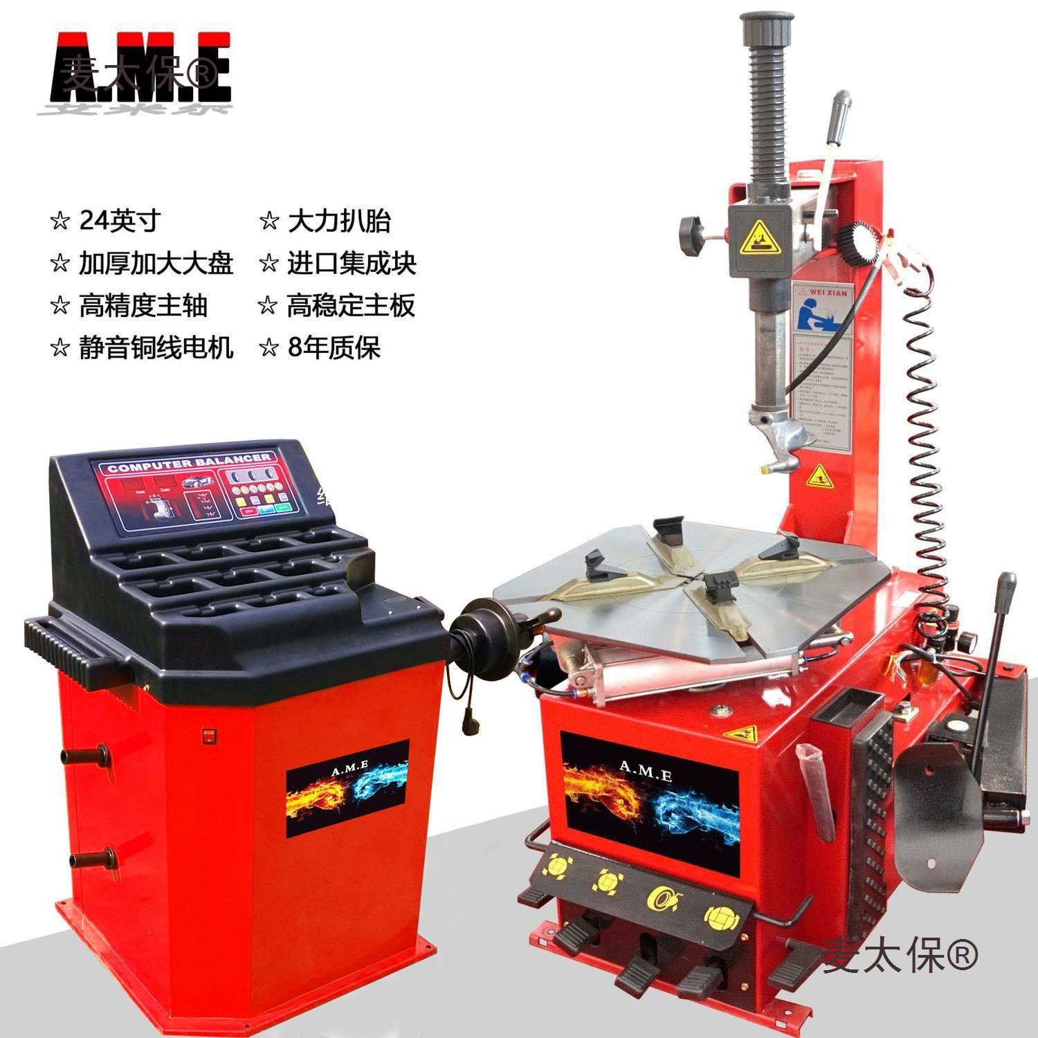 扒胎机平衡机拆胎机气动防爆扁平胎小车轮胎车轮动平衡动平麦太保