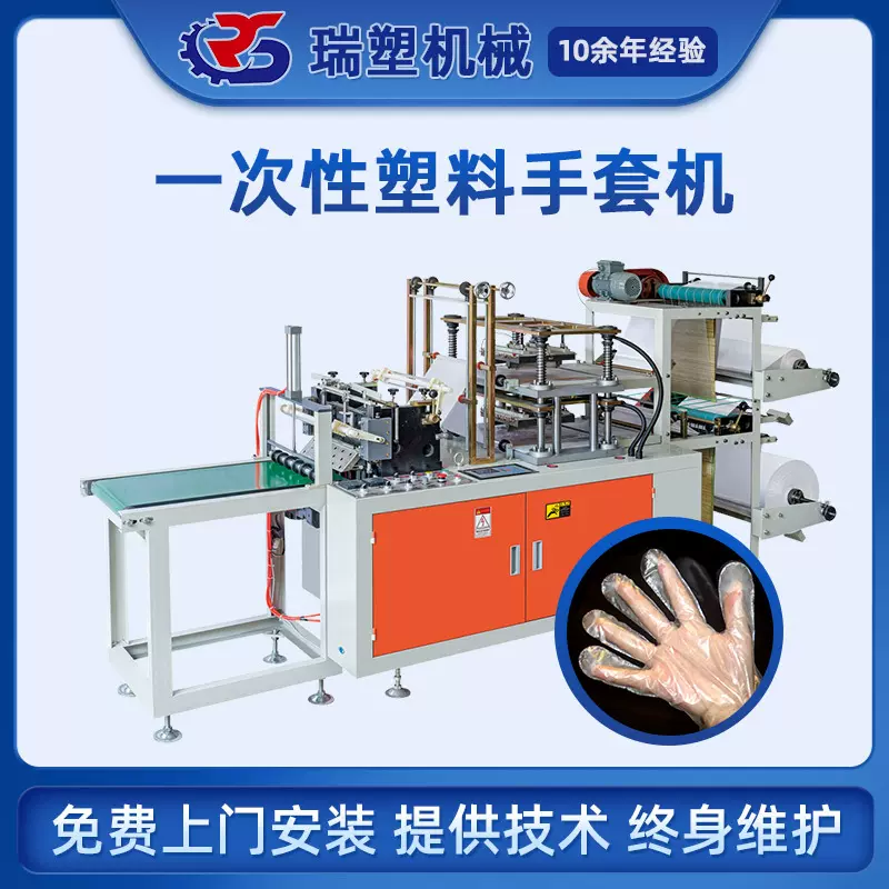 厂家直销一次性PE塑料手套机 TPE手套制造机兽用长臂手套制袋机