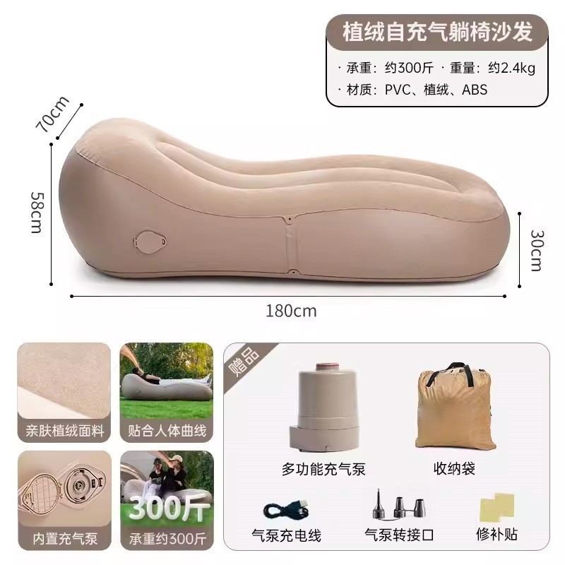 新しい PVC ワンクリック自動インフレータブル怠惰なソファ屋外レジャーポータブルキャンプテントホームリクライニングソファ|undefined