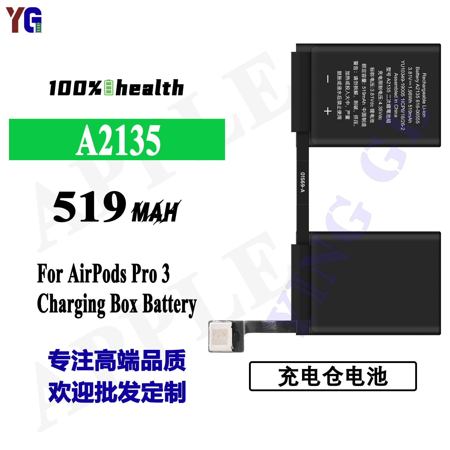 适用于苹果AirPods Pro 3耳机充电仓电池A2135工厂批发外贸519mah