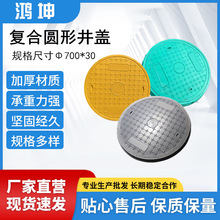 直径700圆形复合树脂电力电缆盖板下水道井盖雨水篦子雨污水井盖