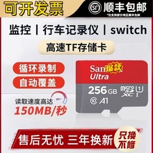 闪迪内存卡高速TF卡32gb 64g适用128G行车记录仪手机监控存储sd卡