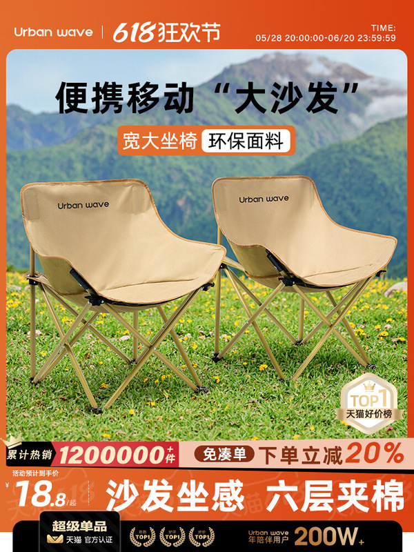 Outdoor Folding Chair Moon Chair Camping Chair Portable Bench Fishing Stool Beach Lounge Chair Picnic Table and Chair Equipment