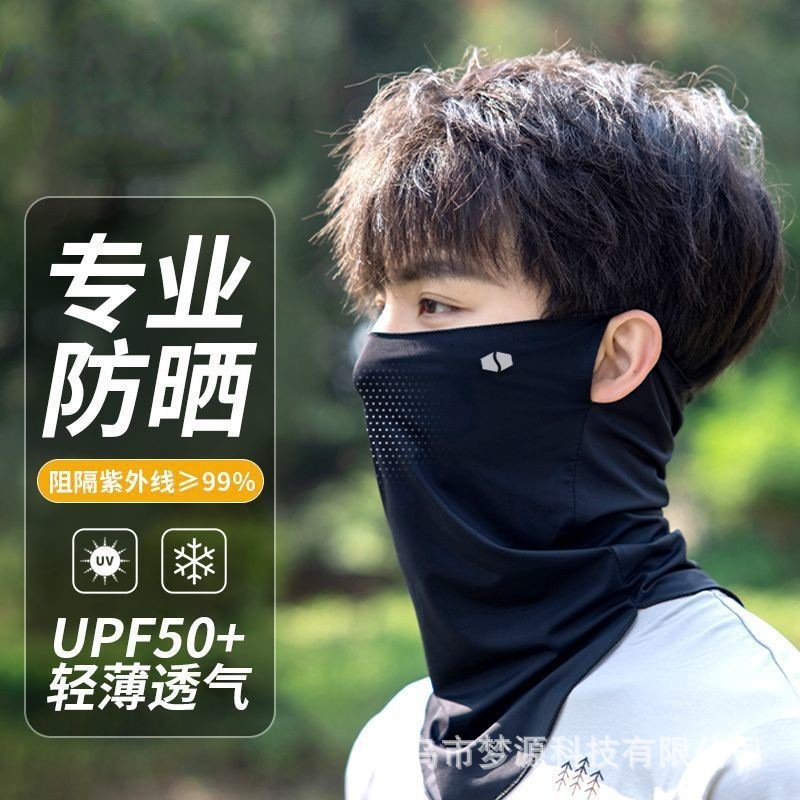 Mask Sun Protection Men's Ice Silk Mask Summer Outdoor Sunshade Anti-Uv Full Face Towel Breathable Veil Mask