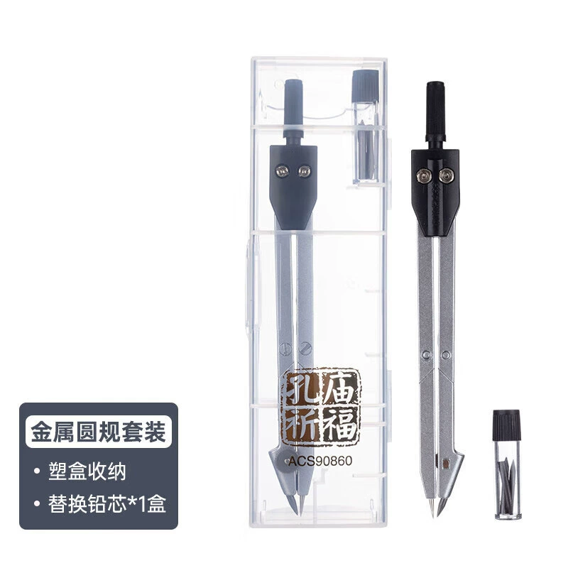 Morning light Confucian Temple metal compass set students drawing professional exam grad school ACS90860