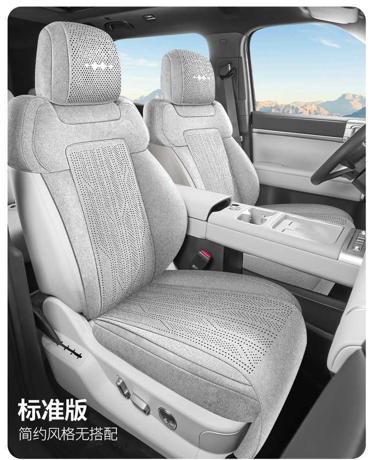 26 Types of Fang Cheng Bao Titanium 3 Rams Special Car Seat Cushions, Universal for All Seasons, Semi-Covered Perforated Breathable Seat Covers
