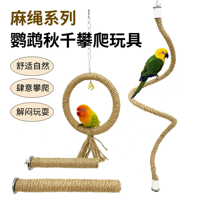 Принадлежности попугая шпагат качели качели кольцо из шкуры тигра