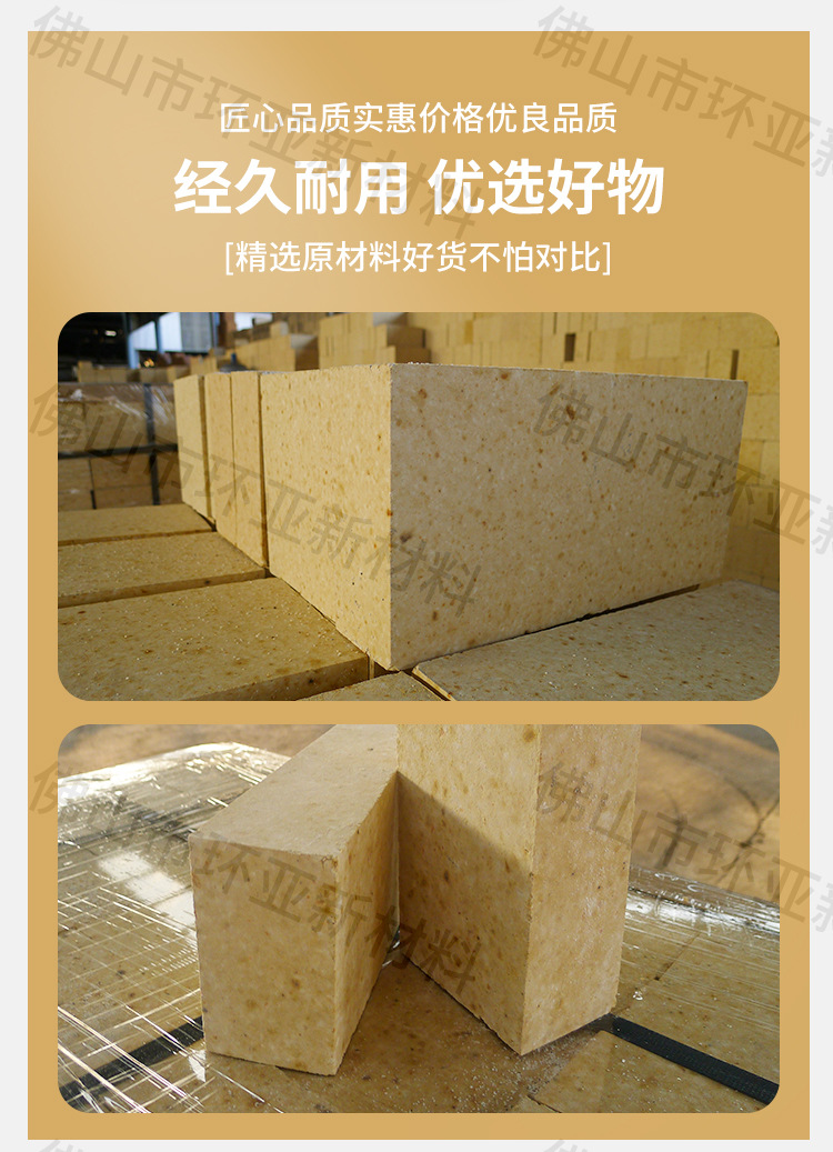 特级高铝砖_04.jpg