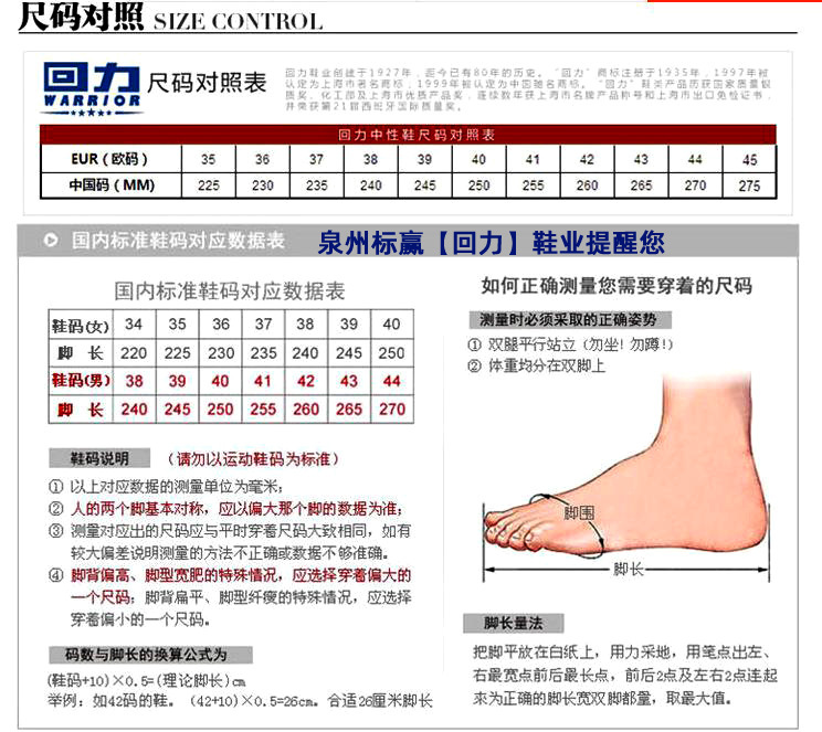 回力鞋码1