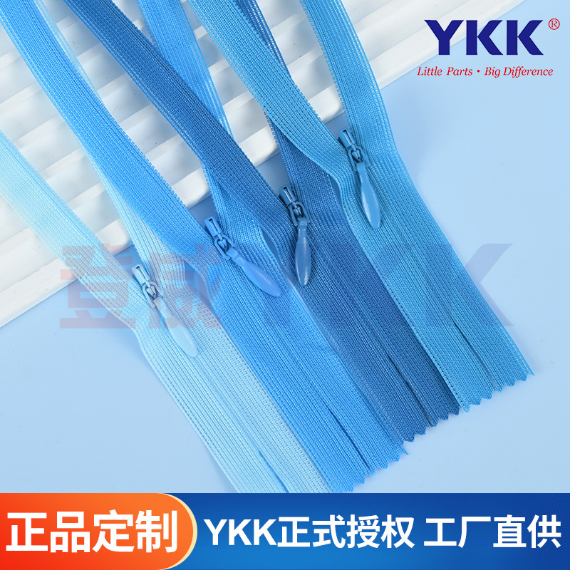批发定制YKK隐形尼龙拉链 西裤裙子鞋包服装箱帐篷家居家纺鞋拉链